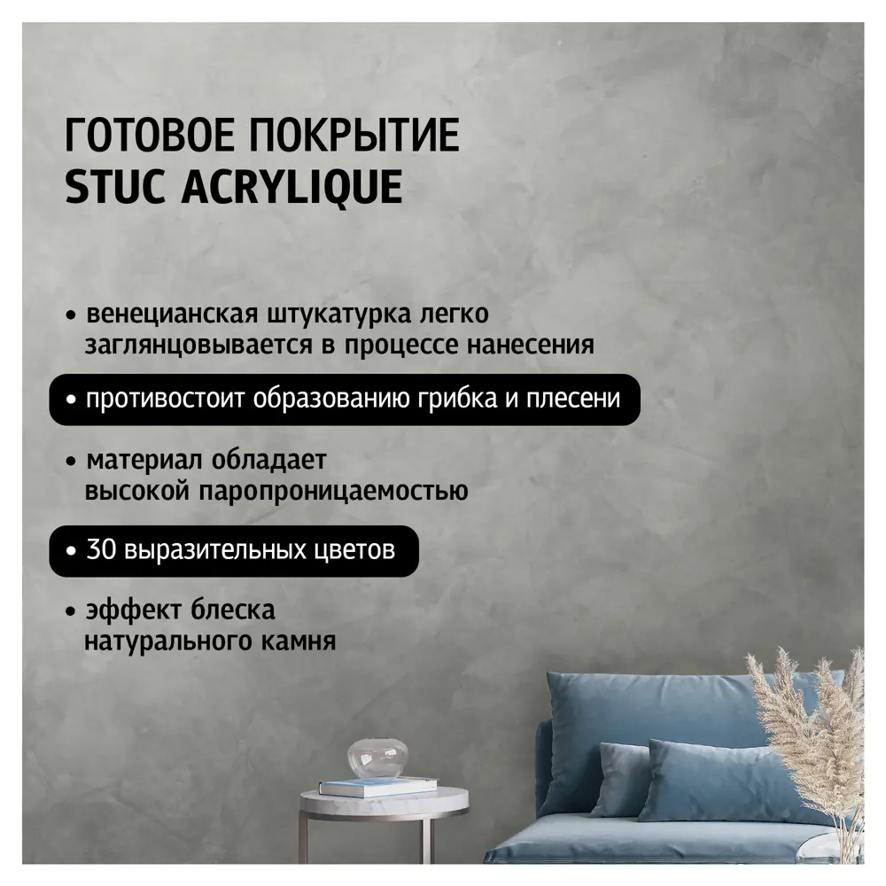 Фото 2 Венецианская штукатурка Maitre Deco «Stuc Acrylique» акриловая 2.5 кг Фото 2 Венецианская штукатурка Maitre Deco «Stuc Acrylique» акриловая 2.5 кг