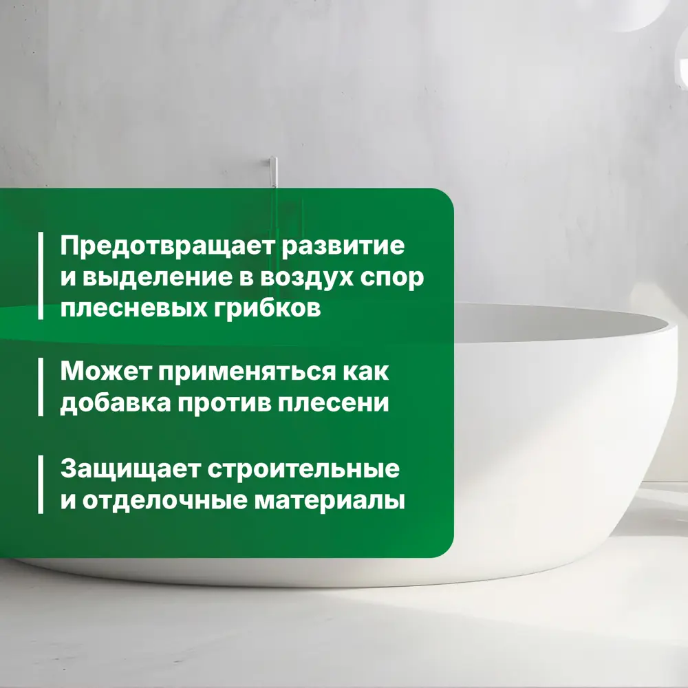 Фото 3 Средство для удаления плесени Prosept Fungi Stop концентрат 1:10 1 л Фото 3 Средство для удаления плесени Prosept Fungi Stop концентрат 1:10 1 л