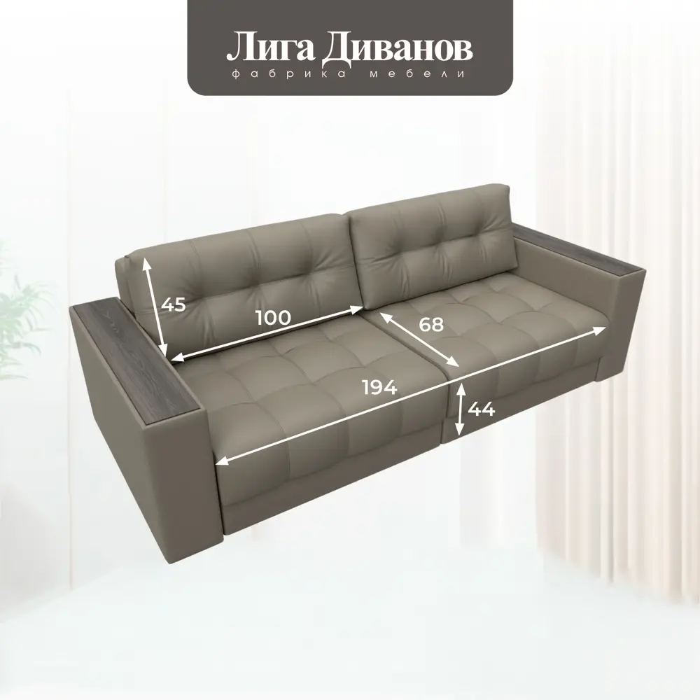 Фото 8 Диван прямой с декором Лига-049 НПБ Лига диванов 128398 234x90x105 см экокожа цвет grifon 04 бежевый