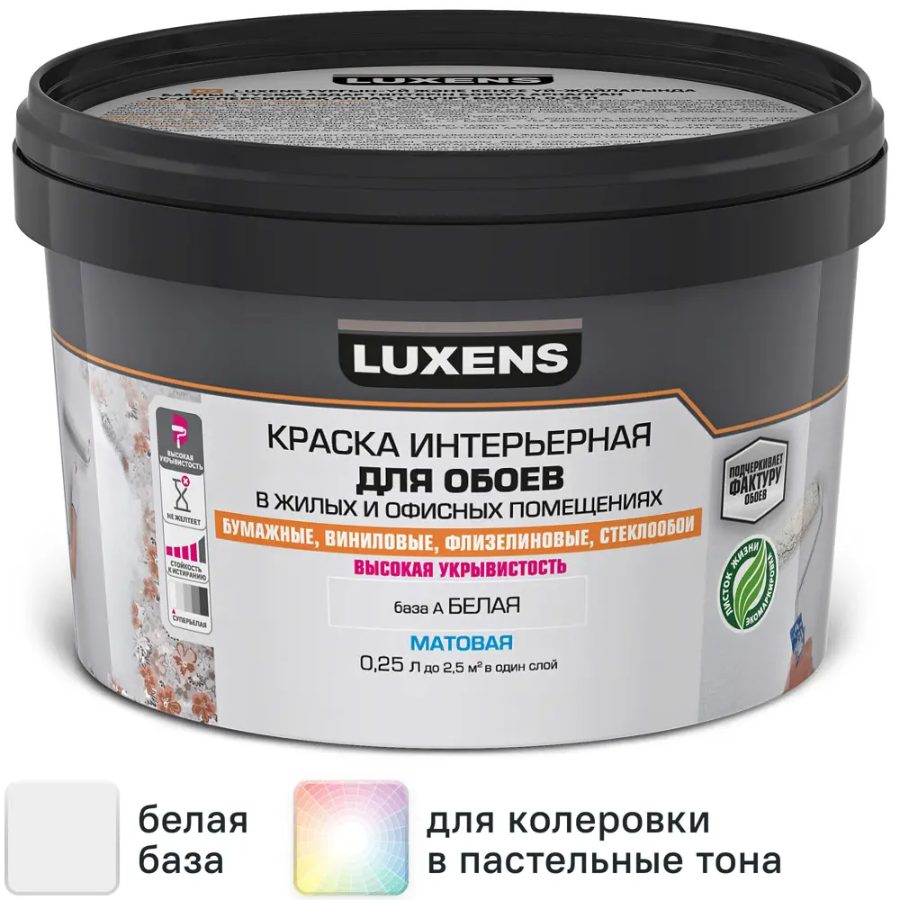 Фото Краска для обоев Luxens моющаяся матовая белая база А 250 мл Фото Краска для обоев Luxens моющаяся матовая белая база А 250 мл