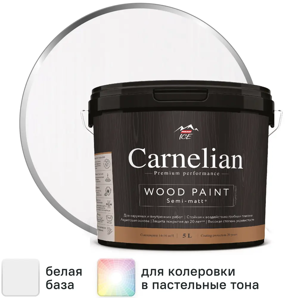 Фото 2 Краска для древесины Parade Carnelian моющаяся матовая цвет белый база А 5 л Фото 2 Краска для древесины Parade Carnelian моющаяся матовая цвет белый база А 5 л