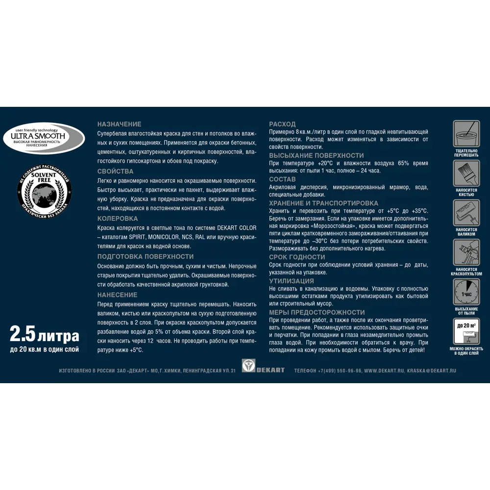 Фото 2 Краска для кухонь и ванных комнат Husky матовая цвет белый база А 2.5 л Фото 2 Краска для кухонь и ванных комнат Husky матовая цвет белый база А 2.5 л
