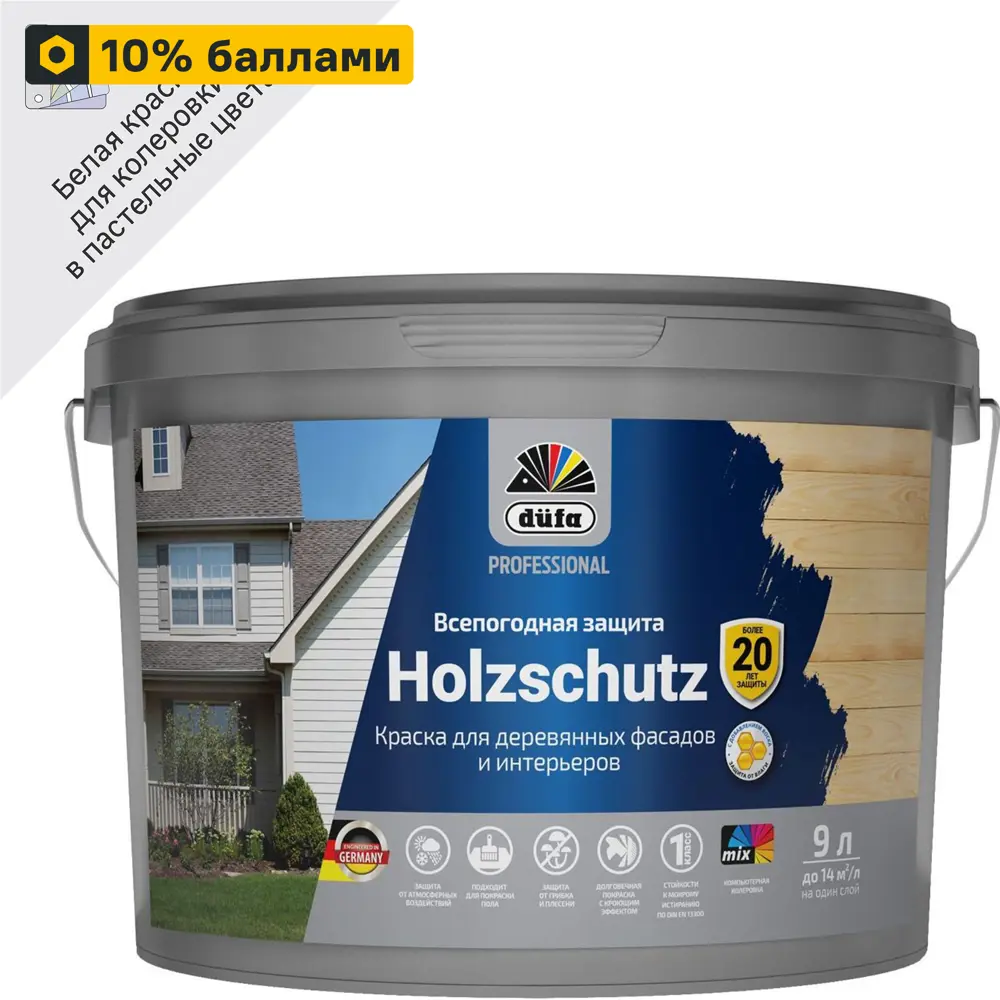 Фото Краска фасадная Dufa Pro Holzschutz шелковисто-матовая цвет белый база 1 9 л Фото Краска фасадная Dufa Pro Holzschutz шелковисто-матовая цвет белый база 1 9 л