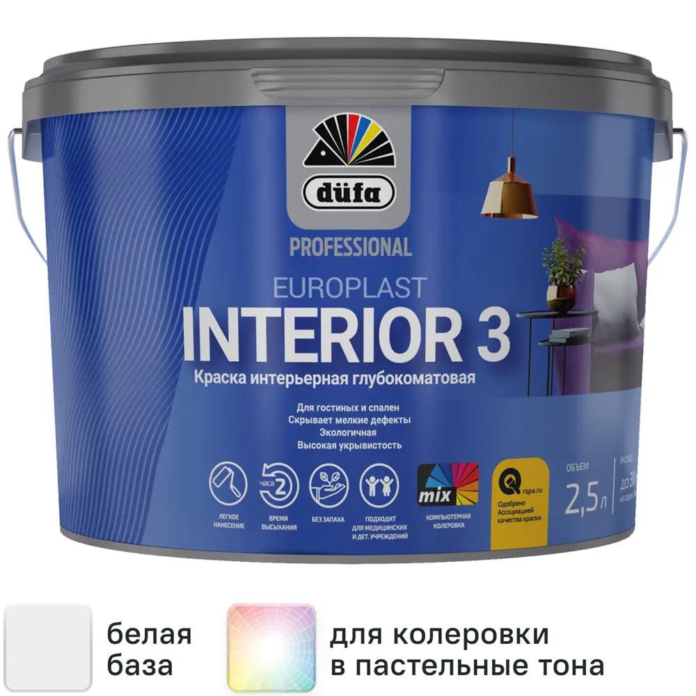 Фото Краска для стен и потолков Dufa Europlast Interior 3 глубокоматовая цвет белый 2.5 л Фото Краска для стен и потолков Dufa Europlast Interior 3 глубокоматовая цвет белый 2.5 л