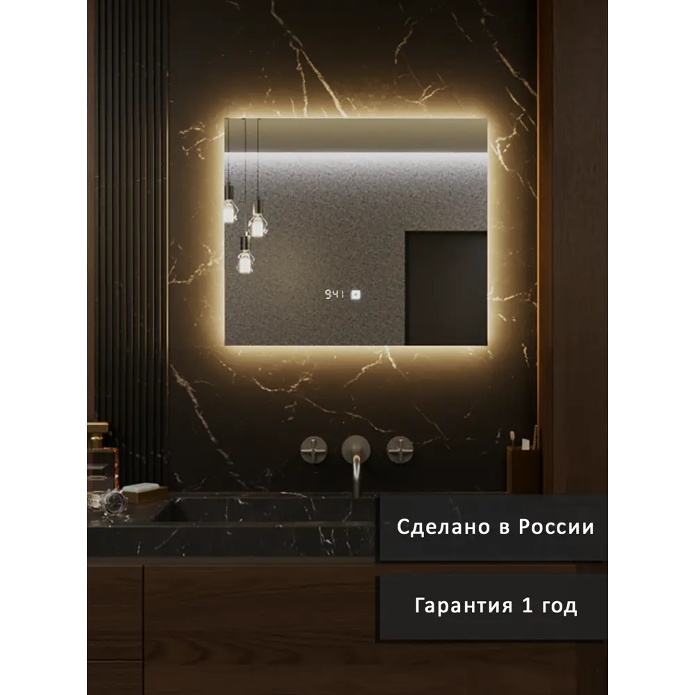 Фото 6 Зеркало для ванной Alias Квартал часы q606035 с подсветкой 60x60см Фото 6 Зеркало для ванной Alias Квартал часы q606035 с подсветкой 60x60см