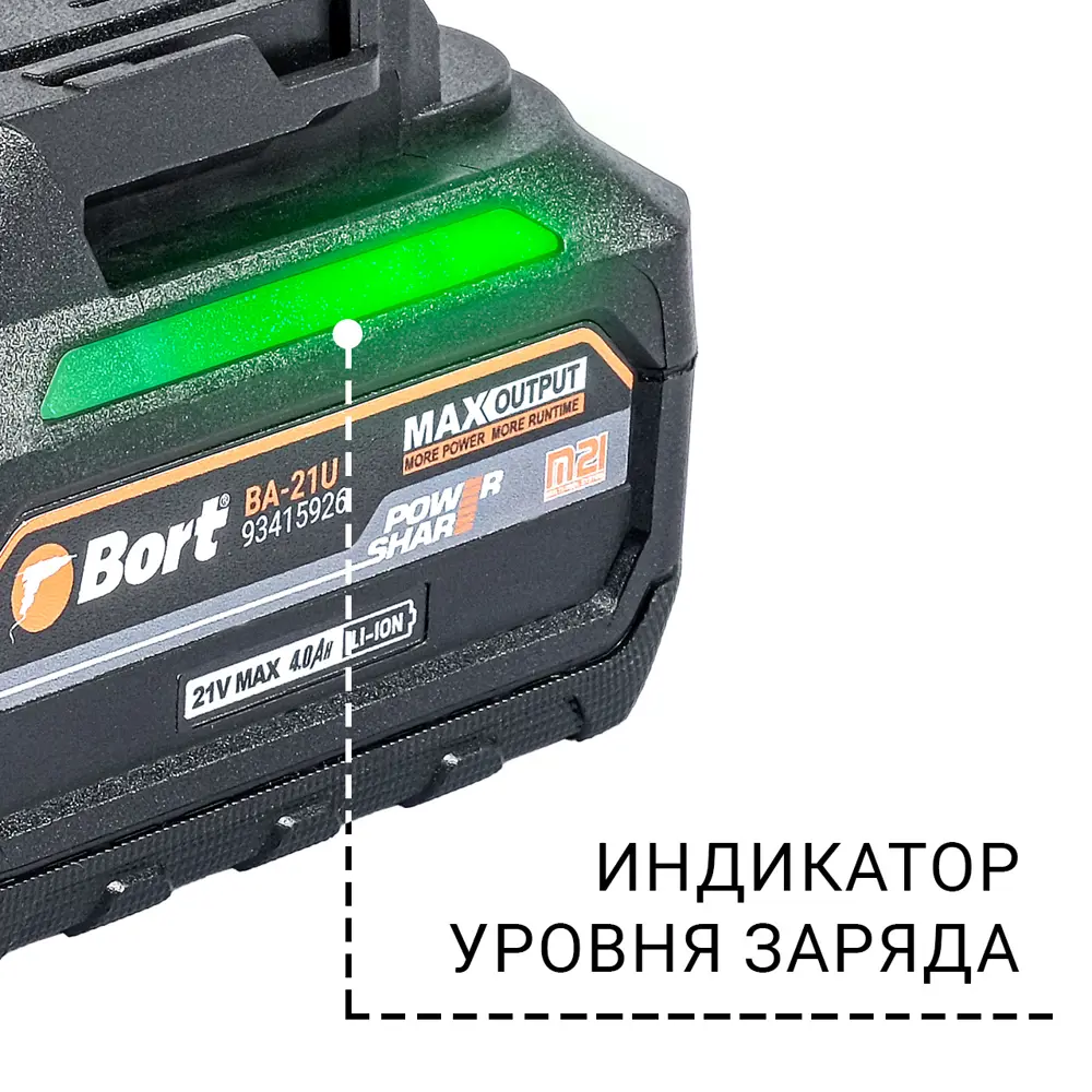 Фото 5 Аккумулятор Bort BA-21U, 21 В Li-Ion 4 Ач Фото 5 Аккумулятор Bort BA-21U, 21 В Li-Ion 4 Ач