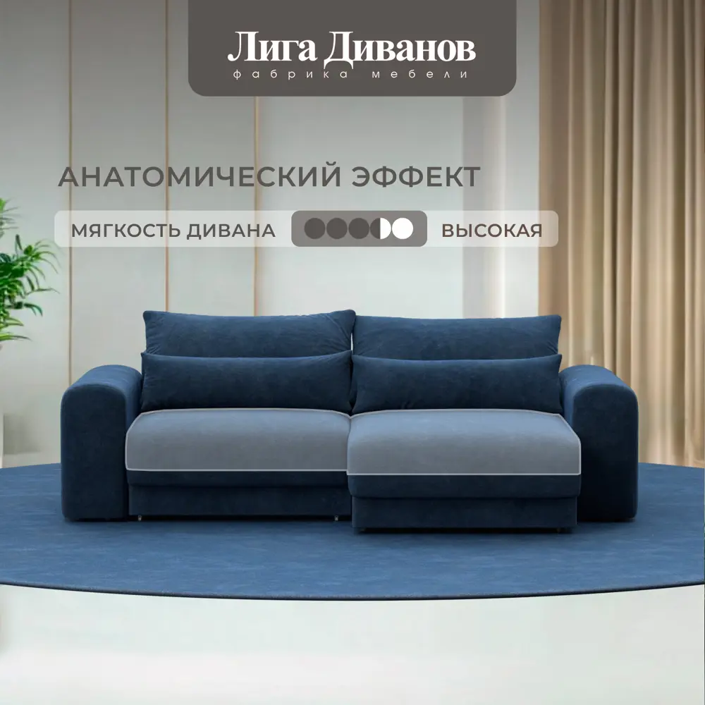 Фото 2 Диван угловой Лига-056 НПБ Лига диванов 129161 252x91x163 см велюр цвет brut 11 синий Фото 2 Диван угловой Лига-056 НПБ Лига диванов 129161 252x91x163 см велюр цвет brut 11 синий