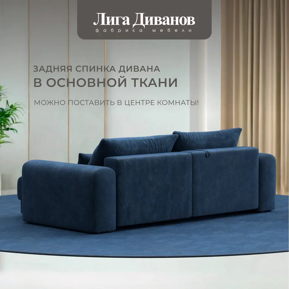 Фото 3 Диван угловой Лига-056 НПБ Лига диванов 129161 252x91x163 см велюр цвет brut 11 синий Фото 3 Диван угловой Лига-056 НПБ Лига диванов 129161 252x91x163 см велюр цвет brut 11 синий