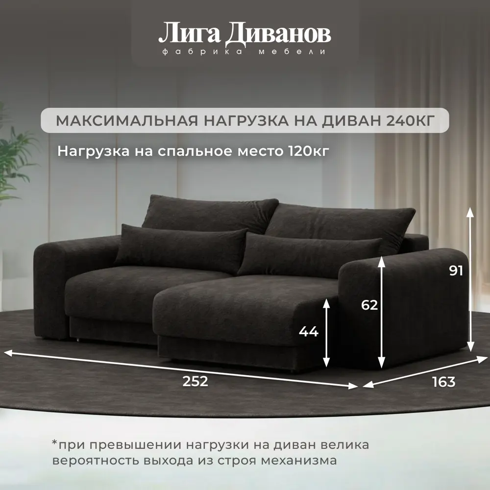 Фото 4 Диван раскладной Лига диванов Диван угловой Лига-056 НПБ угол универсальный 252x91x163 см велюр цвет brut 17 коричневый Фото 4 Диван раскладной Лига диванов Диван угловой Лига-056 НПБ угол универсальный 252x91x163 см велюр цвет brut 17 коричневый