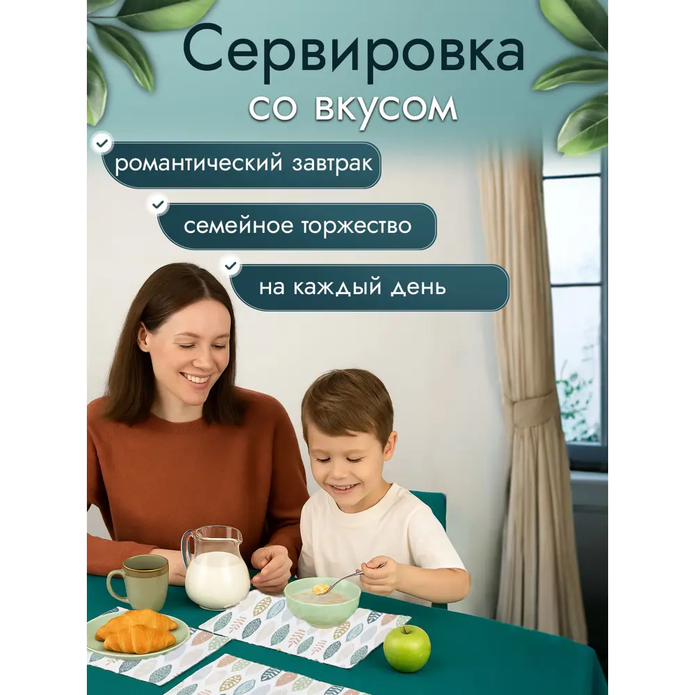 Фото 4 Комплект 4 салфетки Altali для стола Эннеди 40x30 см, 4-2150/2 Фото 4 Комплект 4 салфетки Altali для стола Эннеди 40x30 см, 4-2150/2