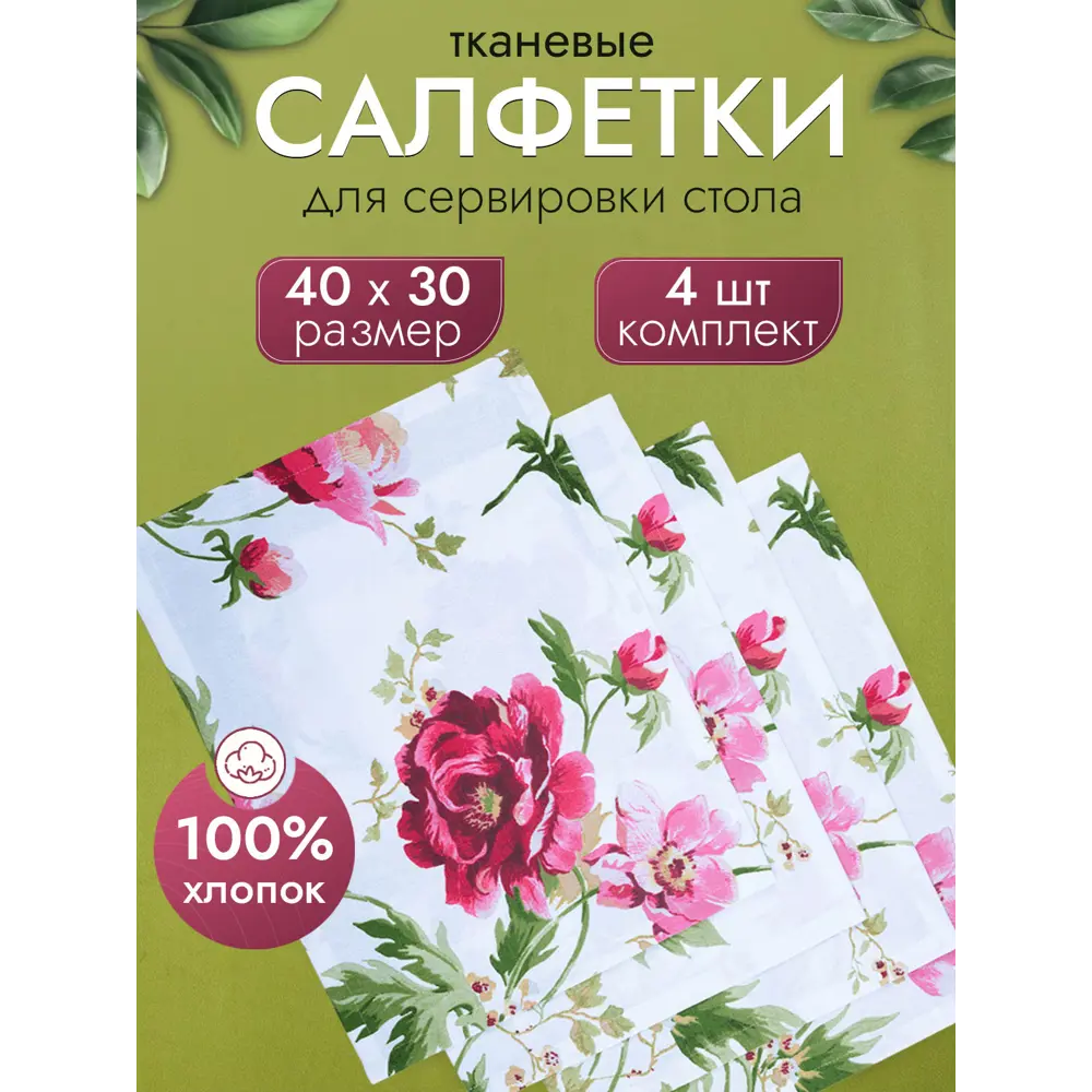 Фото Комплект 4 салфетки для стола Altali Джейн Эйр 40x30 см 140-2181/1 Фото Комплект 4 салфетки для стола Altali Джейн Эйр 40x30 см 140-2181/1