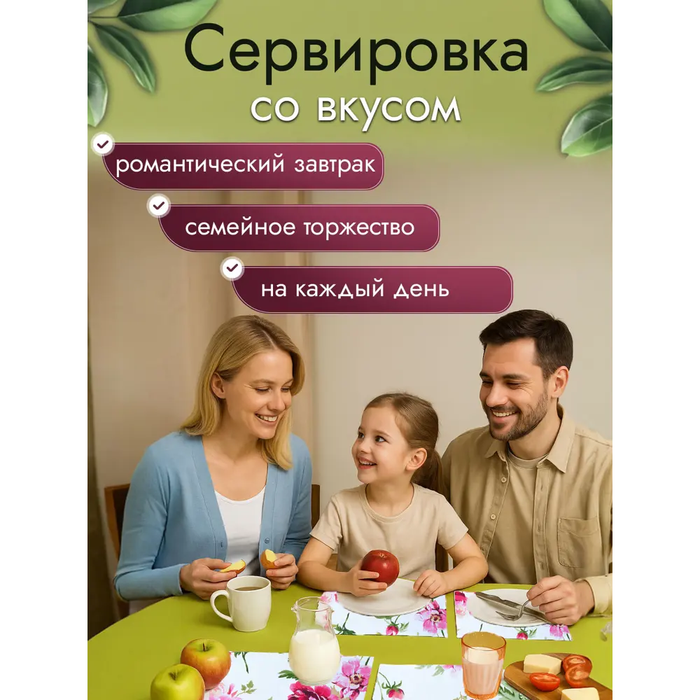 Фото 4 Комплект 4 салфетки для стола Altali Джейн Эйр 40x30 см 140-2181/1 Фото 4 Комплект 4 салфетки для стола Altali Джейн Эйр 40x30 см 140-2181/1