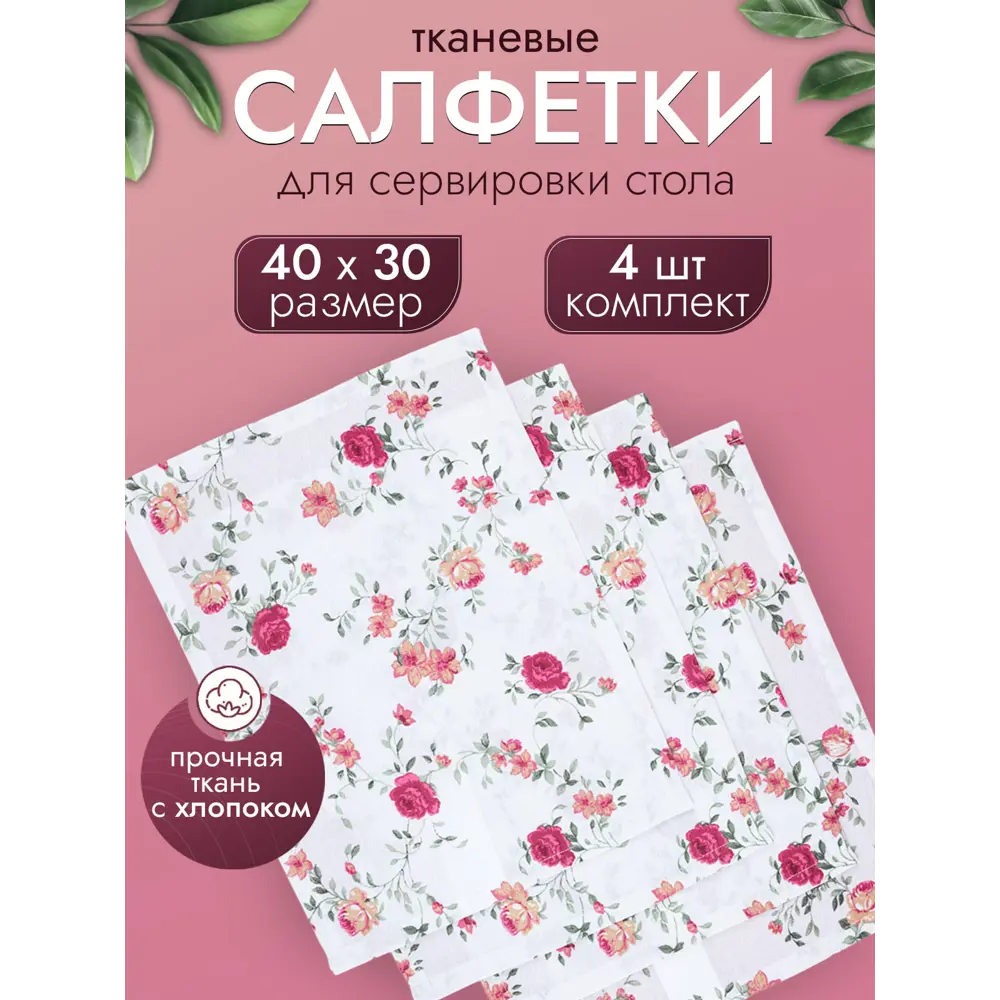 Фото Сервировочная салфетка Altali Жасмин 240-1810/1, 30x40 см Фото Сервировочная салфетка Altali Жасмин 240-1810/1, 30x40 см