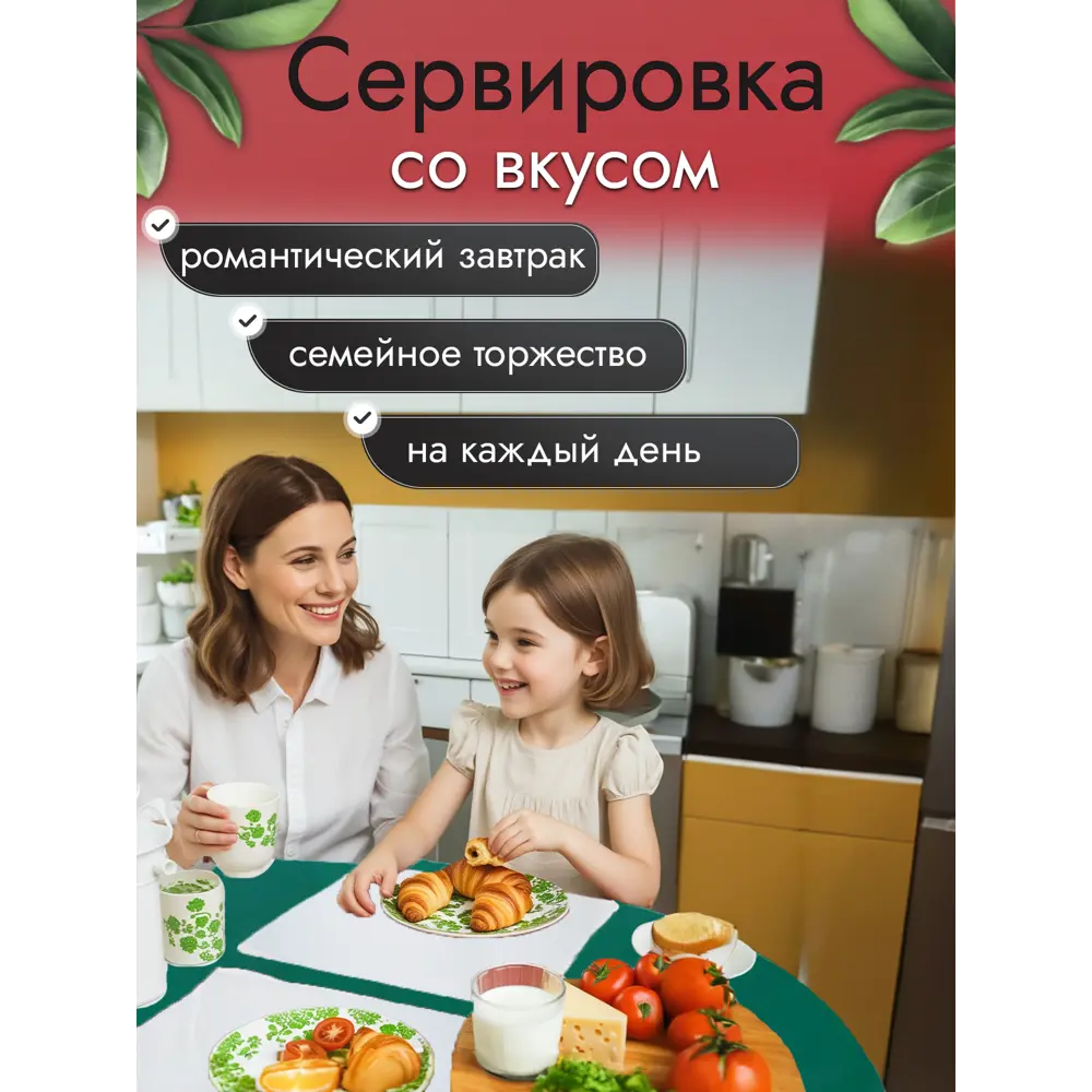 Фото 6 Салфетки сервировочные Altali 740-Z700/2 30x40 см цвет белый Фото 6 Салфетки сервировочные Altali 740-Z700/2 30x40 см цвет белый
