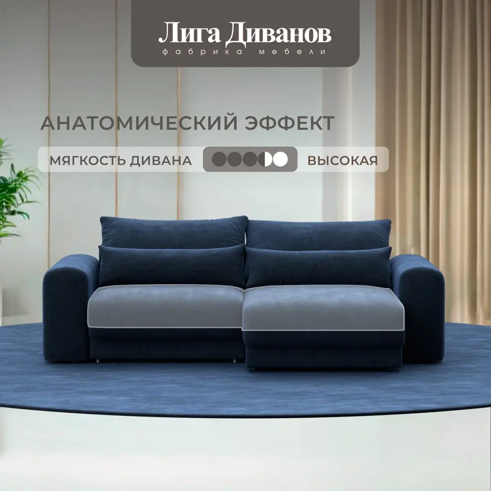Фото 2 Диван раскладной Лига диванов Диван угловой Лига-056 НПБ угол универсальный 252x91x163 см шенилл цвет rimini 10 синий Фото 2 Диван раскладной Лига диванов Диван угловой Лига-056 НПБ угол универсальный 252x91x163 см шенилл цвет rimini 10 синий