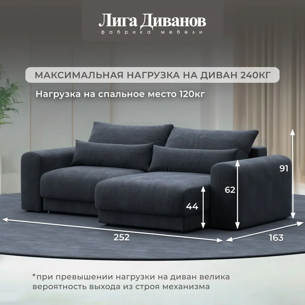 Фото 4 Диван раскладной Лига диванов Диван угловой Лига-056 НПБ угол универсальный 252x91x163 см шенилл цвет rimini 14 темно-серый Фото 4 Диван раскладной Лига диванов Диван угловой Лига-056 НПБ угол универсальный 252x91x163 см шенилл цвет rimini 14 темно-серый