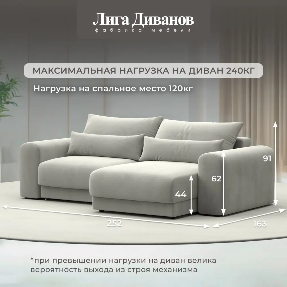 Фото 4 Диван раскладной Лига диванов Диван угловой Лига-056 НПБ угол универсальный 252x91x163 см велюр цвет tower 01 молочный Фото 4 Диван раскладной Лига диванов Диван угловой Лига-056 НПБ угол универсальный 252x91x163 см велюр цвет tower 01 молочный
