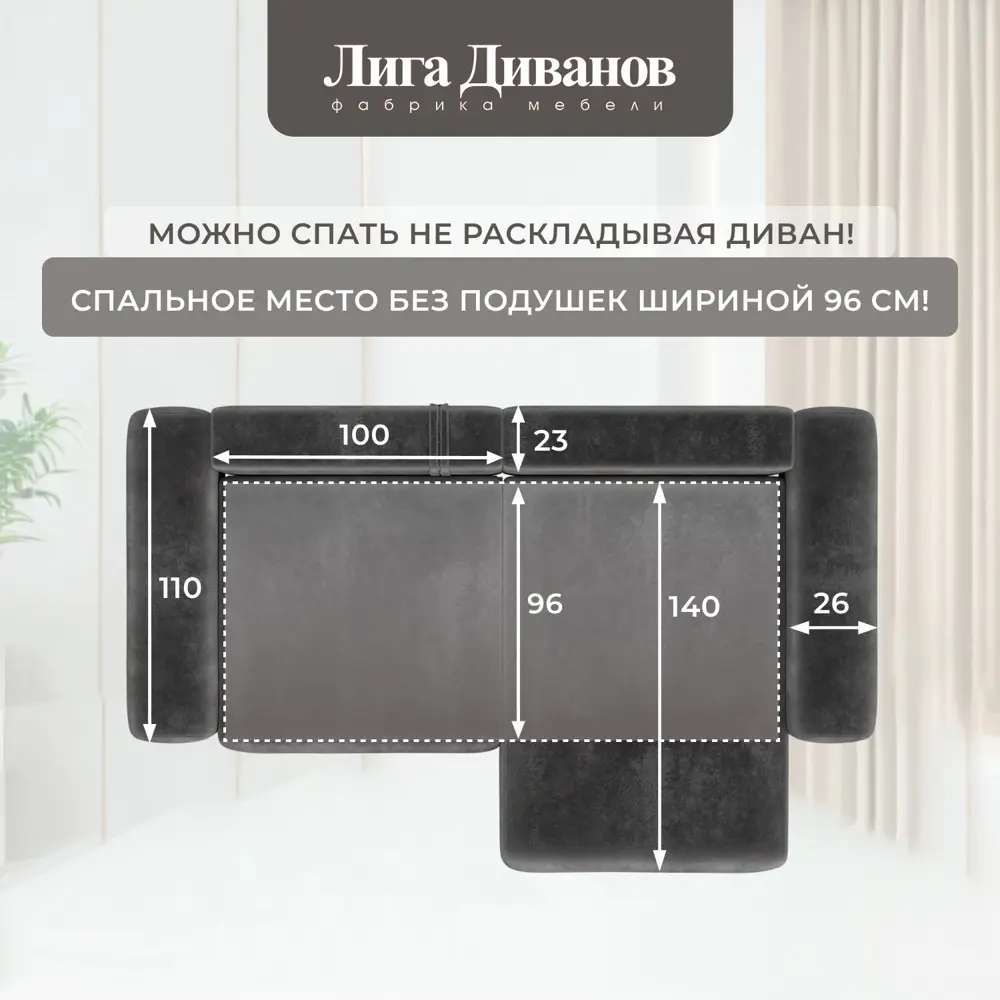 Фото 10 Диван раскладной Лига диванов Диван угловой Лига-056 НПБ угол универсальный 252x91x163 см велюр цвет tower 10 серый Фото 10 Диван раскладной Лига диванов Диван угловой Лига-056 НПБ угол универсальный 252x91x163 см велюр цвет tower 10 серый