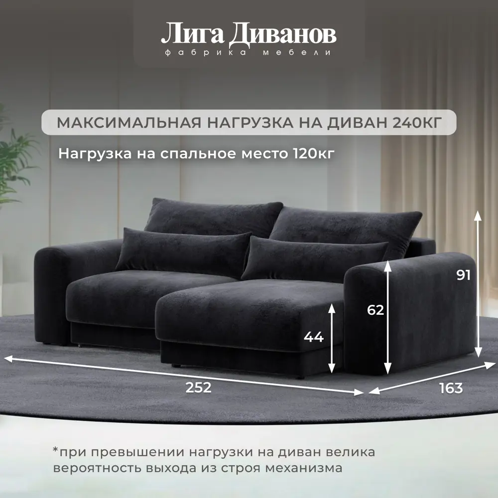 Фото 4 Диван раскладной Лига диванов Диван угловой Лига-056 НПБ угол универсальный 252x91x163 см велюр цвет tower 11 темно-серый Фото 4 Диван раскладной Лига диванов Диван угловой Лига-056 НПБ угол универсальный 252x91x163 см велюр цвет tower 11 темно-серый