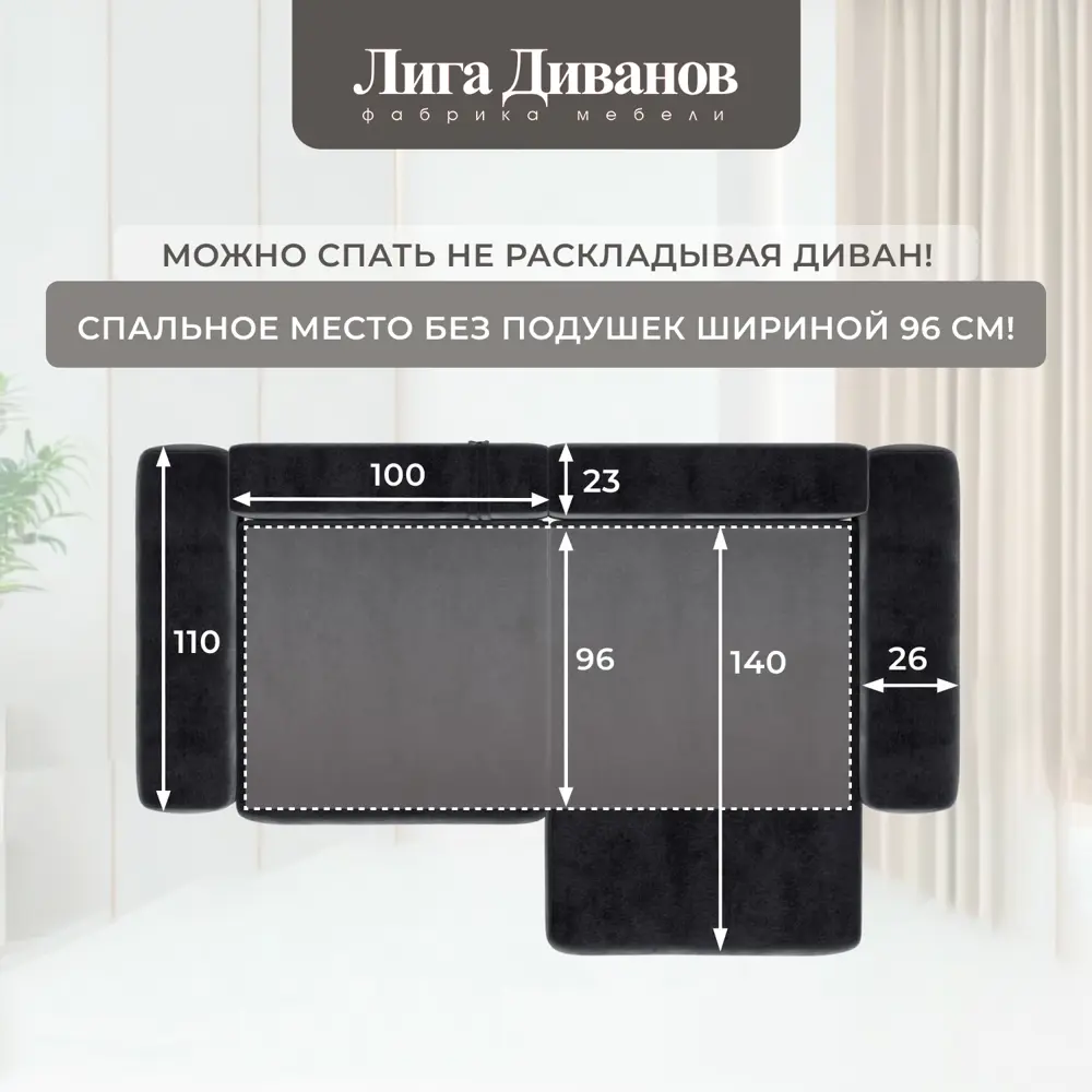 Фото 10 Диван раскладной Лига диванов Диван угловой Лига-056 НПБ угол универсальный 252x91x163 см велюр цвет tower 11 темно-серый Фото 10 Диван раскладной Лига диванов Диван угловой Лига-056 НПБ угол универсальный 252x91x163 см велюр цвет tower 11 темно-серый