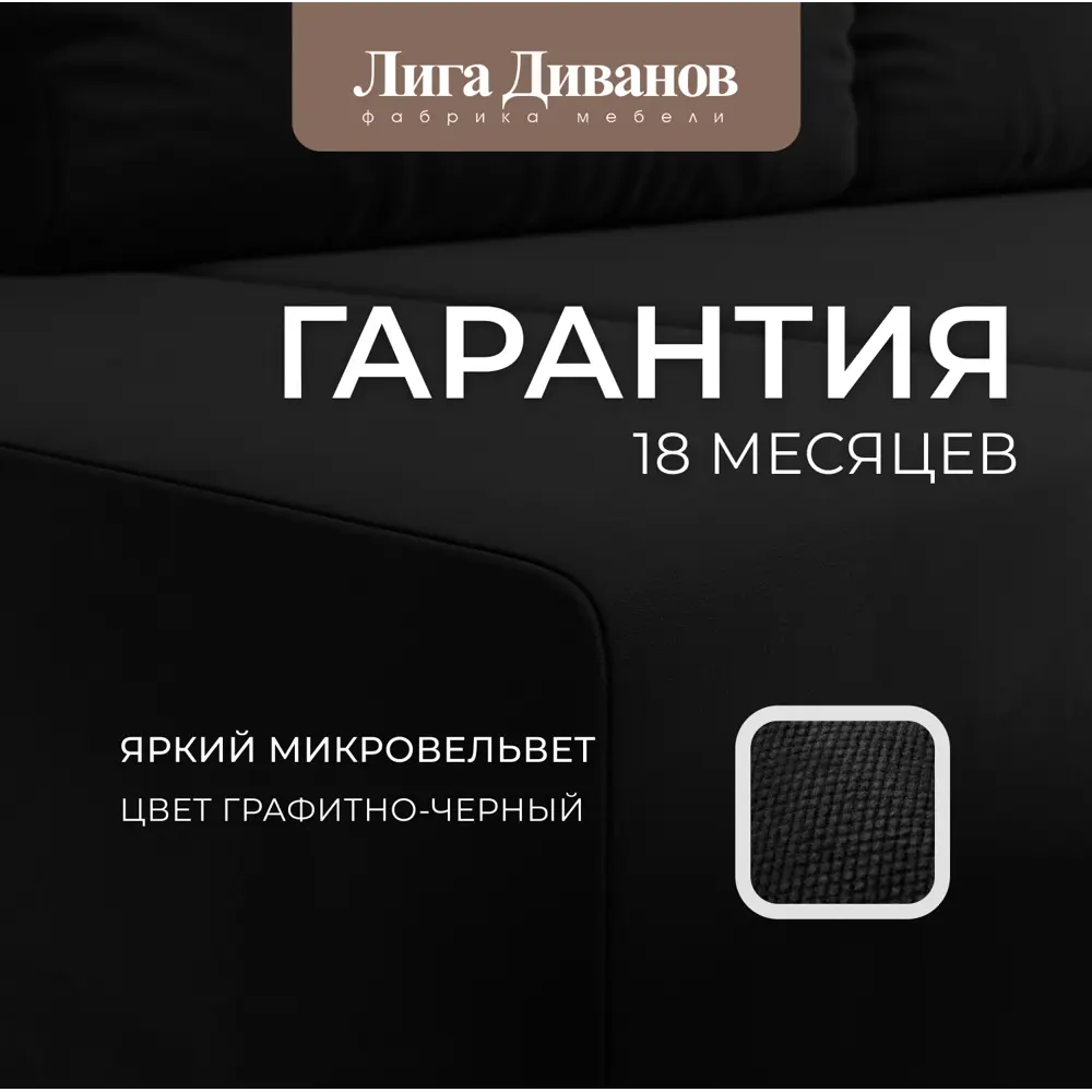 Фото 5 Диван прямой Сан Марко Лига диванов 114023 200x76x90 см микровельвет цвет черный