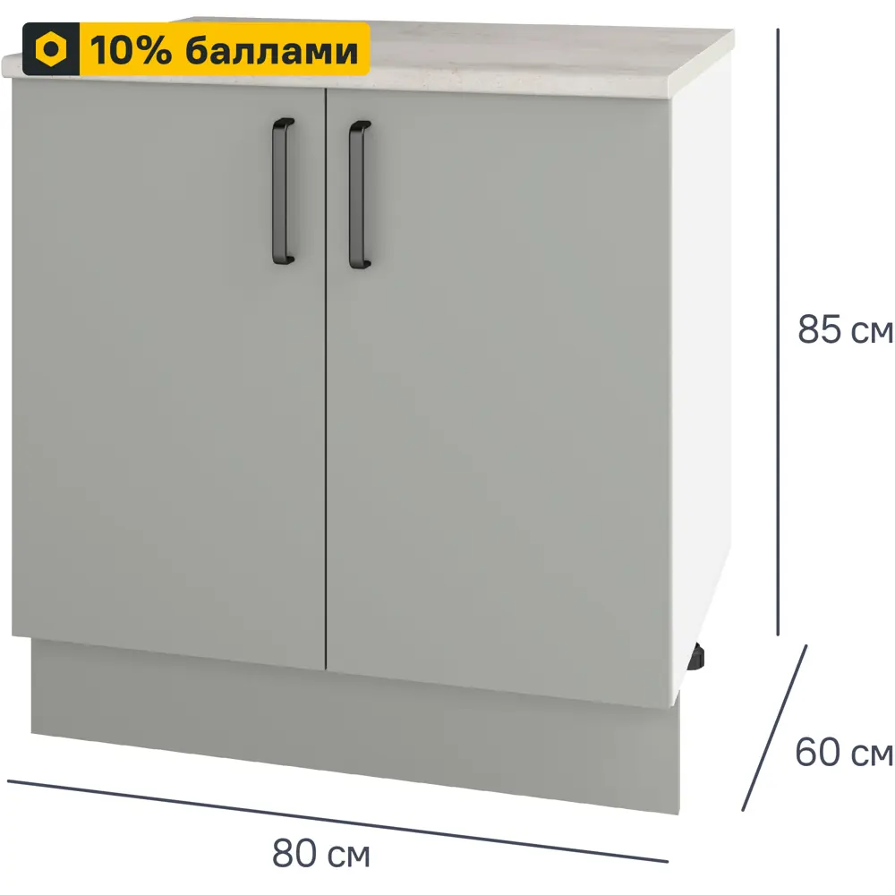 Фото Кухонный шкаф напольный Нарбус 80x85x60 см ЛДСП цвет серый Фото Кухонный шкаф напольный Нарбус 80x85x60 см ЛДСП цвет серый