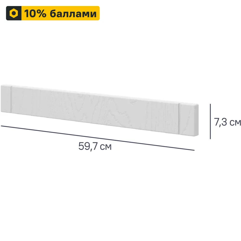 Фото Декоративный фасад для кухонного шкафа под духовку Агидель 59.7x7.3 см Delinia МДФ цвет белый Фото Декоративный фасад для кухонного шкафа под духовку Агидель 59.7x7.3 см Delinia МДФ цвет белый