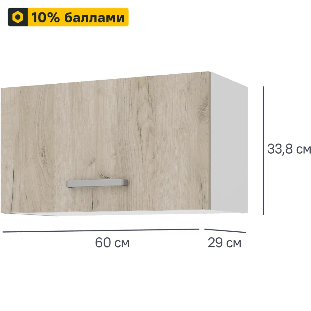 Фото Кухонный шкаф навесной над вытяжкой Дейма темная 60x33.8x29 см ЛДСП цвет коричневый Фото Кухонный шкаф навесной над вытяжкой Дейма темная 60x33.8x29 см ЛДСП цвет коричневый