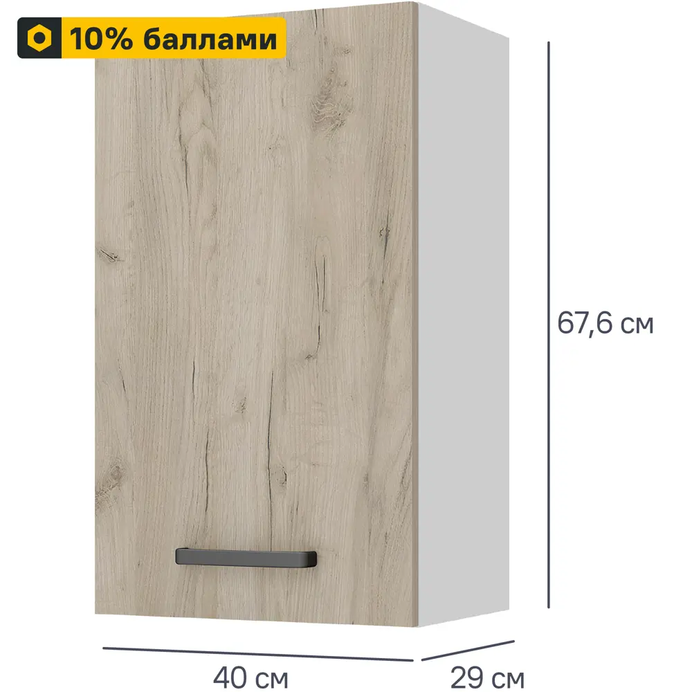 Фото Кухонный шкаф навесной Дейма темная 40x67.6x29 см ЛДСП цвет коричневый Фото Кухонный шкаф навесной Дейма темная 40x67.6x29 см ЛДСП цвет коричневый