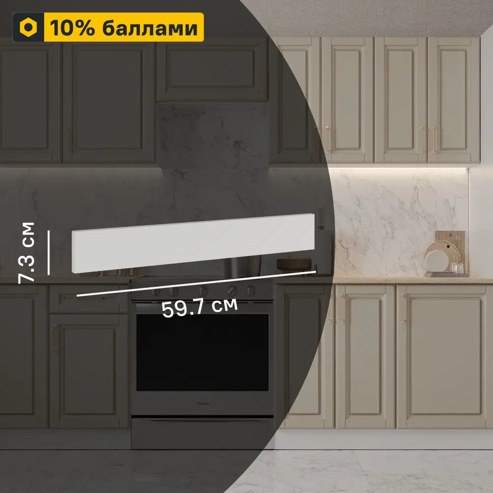 Фото Декоративный фасад для кухонного шкафа под духовку Лача 59.7x7.3 см МДФ цвет ваниль Фото Декоративный фасад для кухонного шкафа под духовку Лача 59.7x7.3 см МДФ цвет ваниль