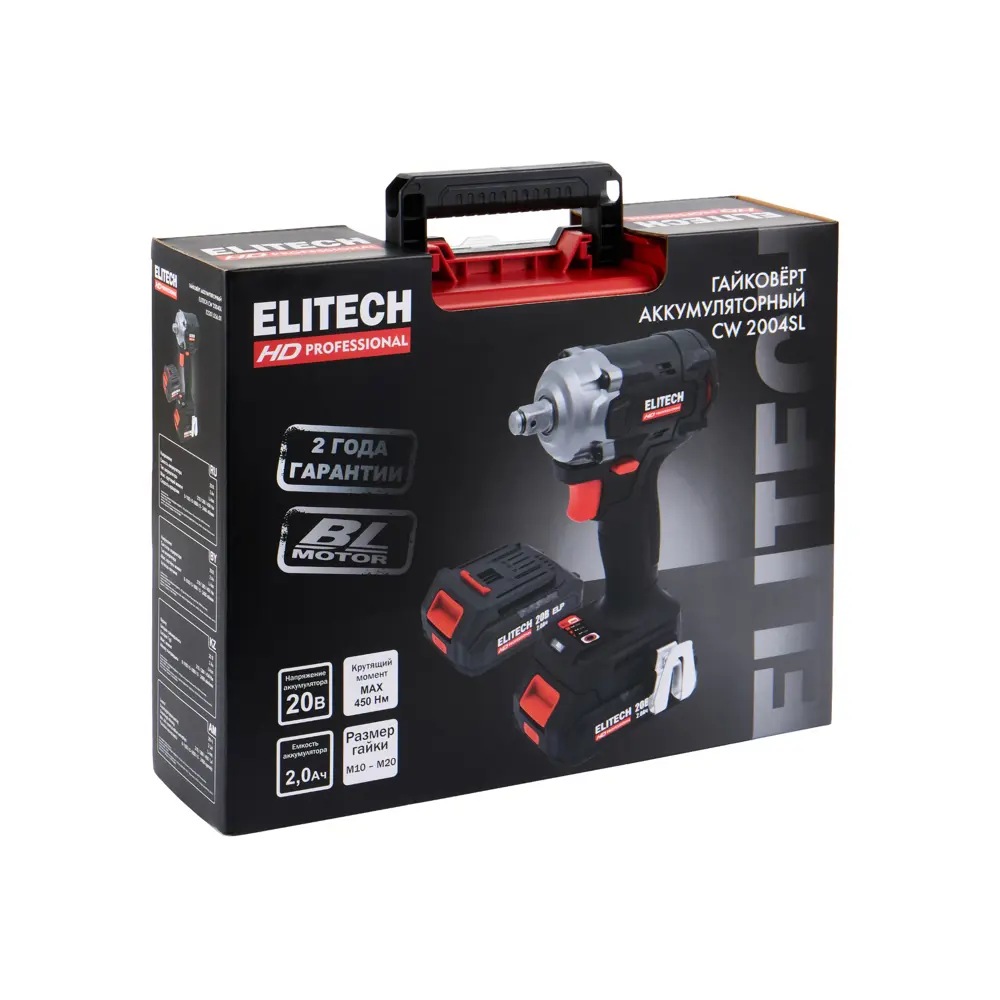 Фото 11 Гайковерт аккумуляторный Elitech HD CW 2004SL, 20 В Li-Ion 2x2 Ач, 450 Нм Фото 11 Гайковерт аккумуляторный Elitech HD CW 2004SL, 20 В Li-Ion 2x2 Ач, 450 Нм