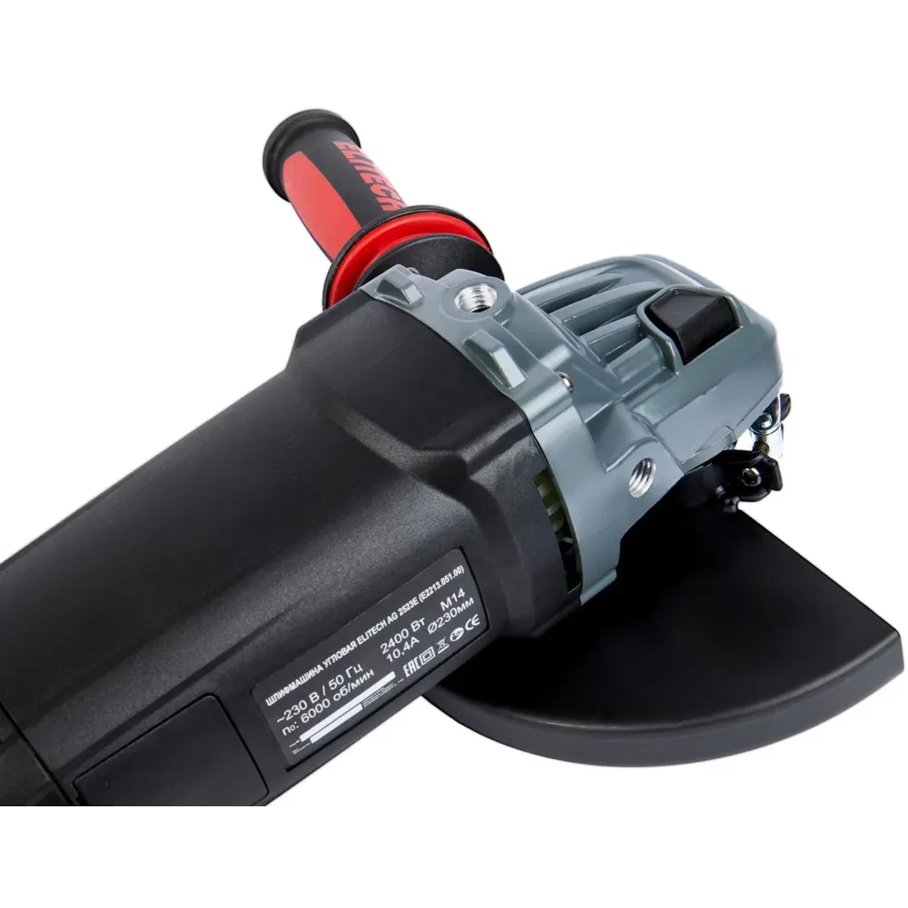 Фото 7 УШМ сетевая Elitech HD AG 2523E, 2400 Вт, 230 мм Фото 7 УШМ сетевая Elitech HD AG 2523E, 2400 Вт, 230 мм