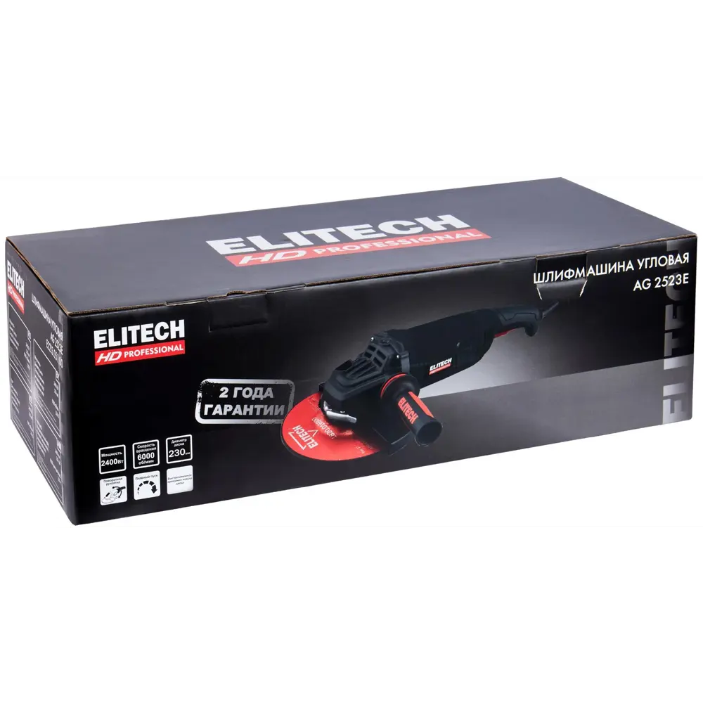 Фото 9 УШМ сетевая Elitech HD AG 2523E, 2400 Вт, 230 мм Фото 9 УШМ сетевая Elitech HD AG 2523E, 2400 Вт, 230 мм