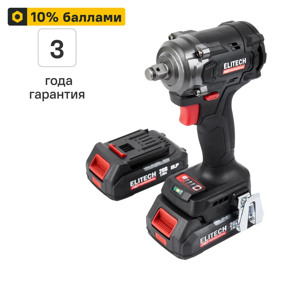 Фото Гайковерт аккумуляторный Elitech HD CW 2004SL, 20 В Li-Ion 2x2 Ач, 450 Нм Фото Гайковерт аккумуляторный Elitech HD CW 2004SL, 20 В Li-Ion 2x2 Ач, 450 Нм