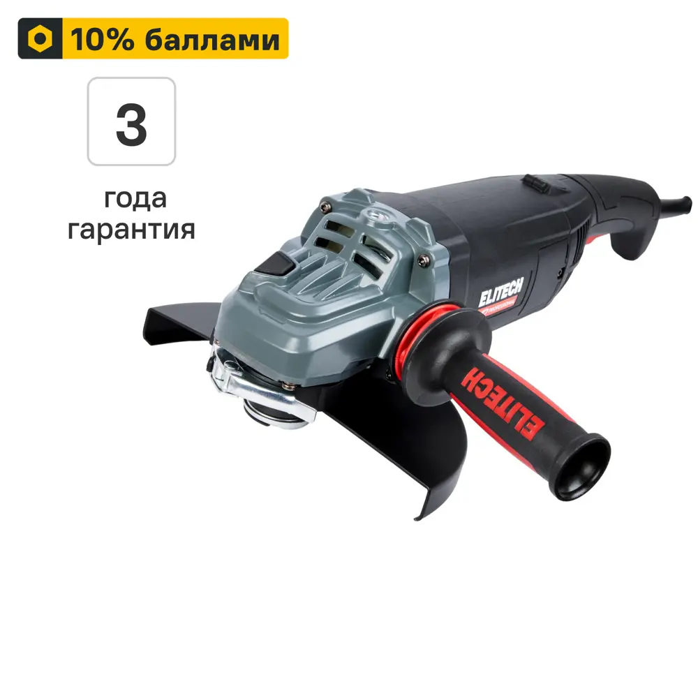 Фото УШМ сетевая Elitech HD AG 2523E, 2400 Вт, 230 мм Фото УШМ сетевая Elitech HD AG 2523E, 2400 Вт, 230 мм