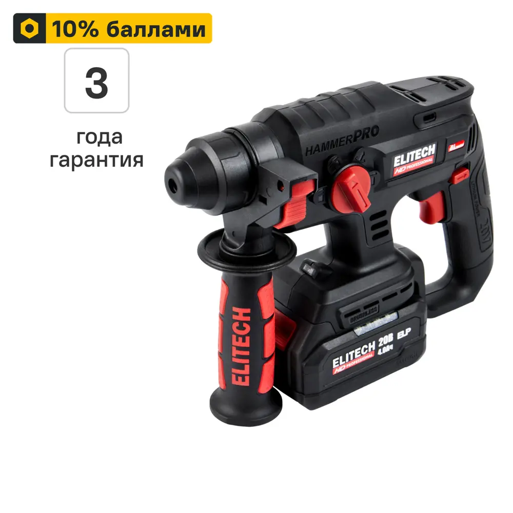 Фото Перфоратор аккумуляторный бесщеточный SDS-plus Elitech HD CRH2022SL, 20 В Li-Ion 4 Ач, 2.3 Дж Фото Перфоратор аккумуляторный бесщеточный SDS-plus Elitech HD CRH2022SL, 20 В Li-Ion 4 Ач, 2.3 Дж