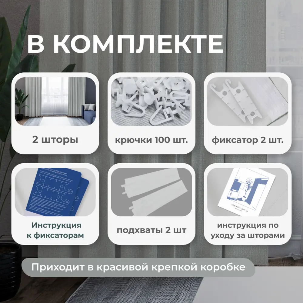 Фото 2 Комплект штор Юмарт Канвас Юмарт 500260209 на шторной ленте 260x500 см цвет белый