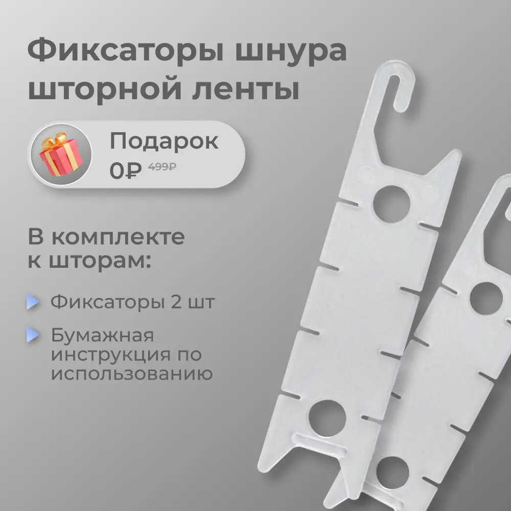 Фото 7 Комплект штор Юмарт Канвас Юмарт 500270209 на шторной ленте 270x500 см цвет белый Фото 7 Комплект штор Юмарт Канвас Юмарт 500270209 на шторной ленте 270x500 см цвет белый