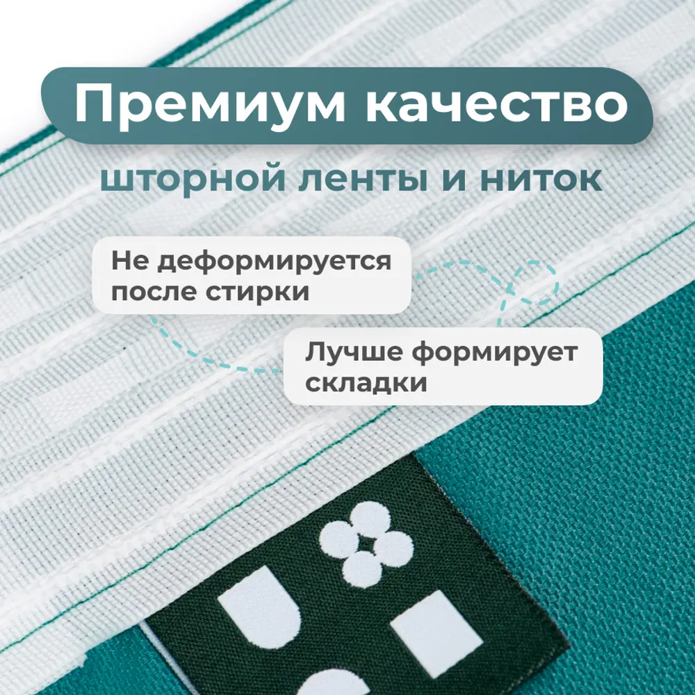 Фото 5 Комплект штор Юмарт Канвас Юмарт 500250100 на шторной ленте 250x500 см цвет синий