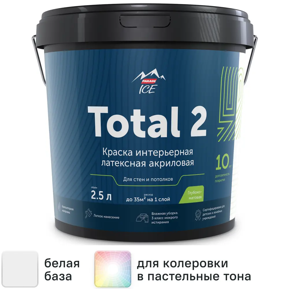 Фото Краска для стен и потолков Parade Total 2 матовая цвет белый база А 2.5 л Фото Краска для стен и потолков Parade Total 2 матовая цвет белый база А 2.5 л