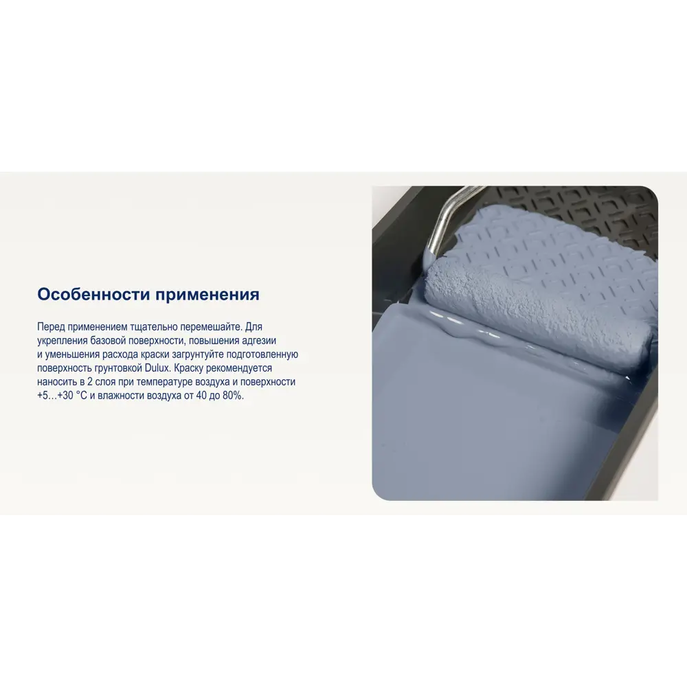 Фото 5 Краска для стен и потолков Dulux Professional Diamond Matt моющаяся матовая цвет белый база BW 2.5 л Фото 5 Краска для стен и потолков Dulux Professional Diamond Matt моющаяся матовая цвет белый база BW 2.5 л