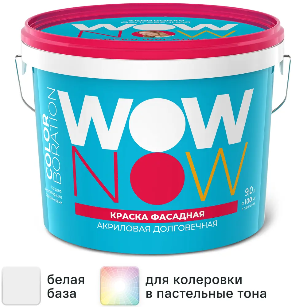 Фото 2 Краска фасадная Wow Now матовая цвет белый база A 9 л Фото 2 Краска фасадная Wow Now матовая цвет белый база A 9 л