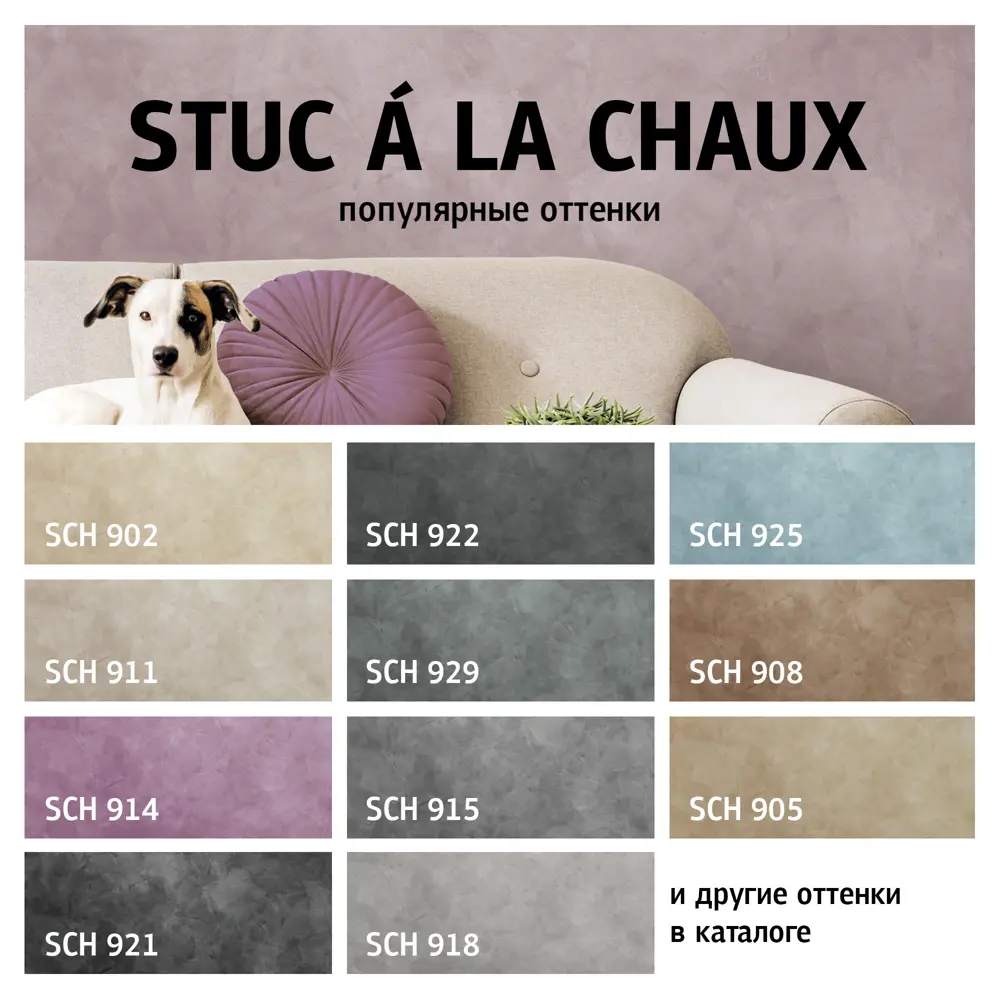 Фото 5 Венецианская штукатурка Maitre Deco «Stuc à la Chaux» известковая 2.5 кг Фото 5 Венецианская штукатурка Maitre Deco «Stuc à la Chaux» известковая 2.5 кг