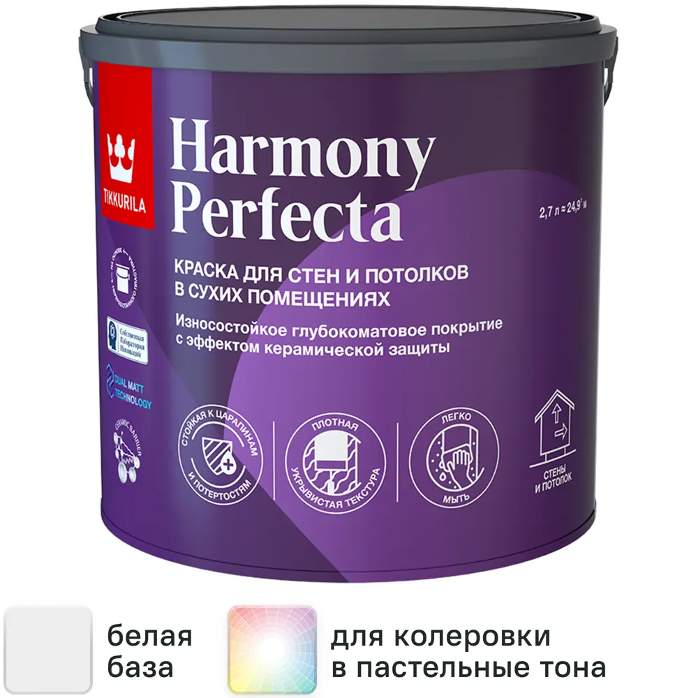 Фото Краска для стен и потолков Tikkurila Perfecta моющаяся матовая цвет белый база А 2.7 л Фото Краска для стен и потолков Tikkurila Perfecta моющаяся матовая цвет белый база А 2.7 л