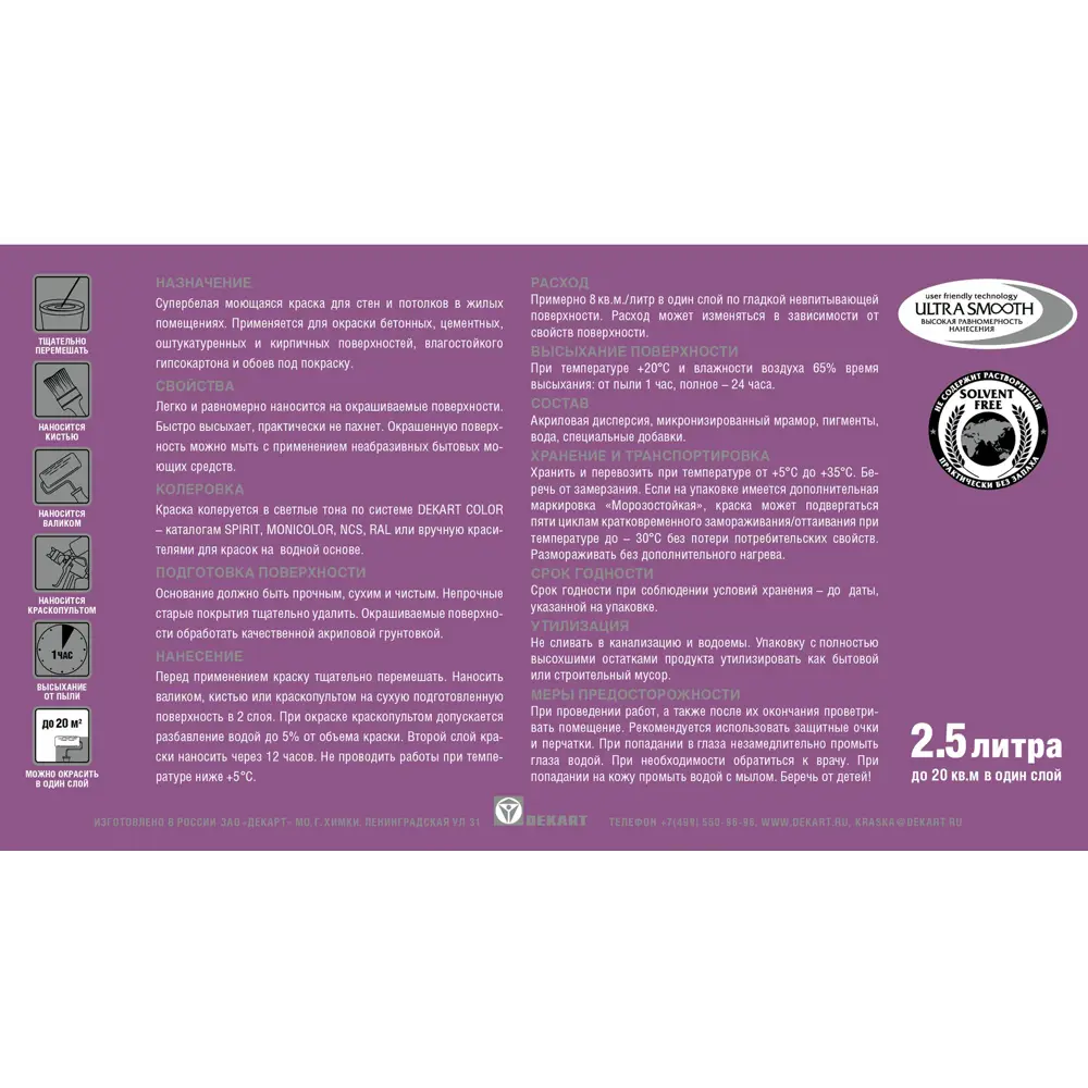 Фото 2 Краска для детских комнат Husky моющаяся матовая цвет белый 2.5 л Фото 2 Краска для детских комнат Husky моющаяся матовая цвет белый 2.5 л