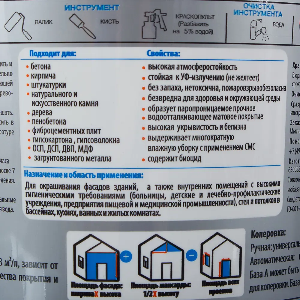 Фото 3 Краска для фасадов и цоколей Luxens матовая цвет белый база А 4.5 л Фото 3 Краска для фасадов и цоколей Luxens матовая цвет белый база А 4.5 л