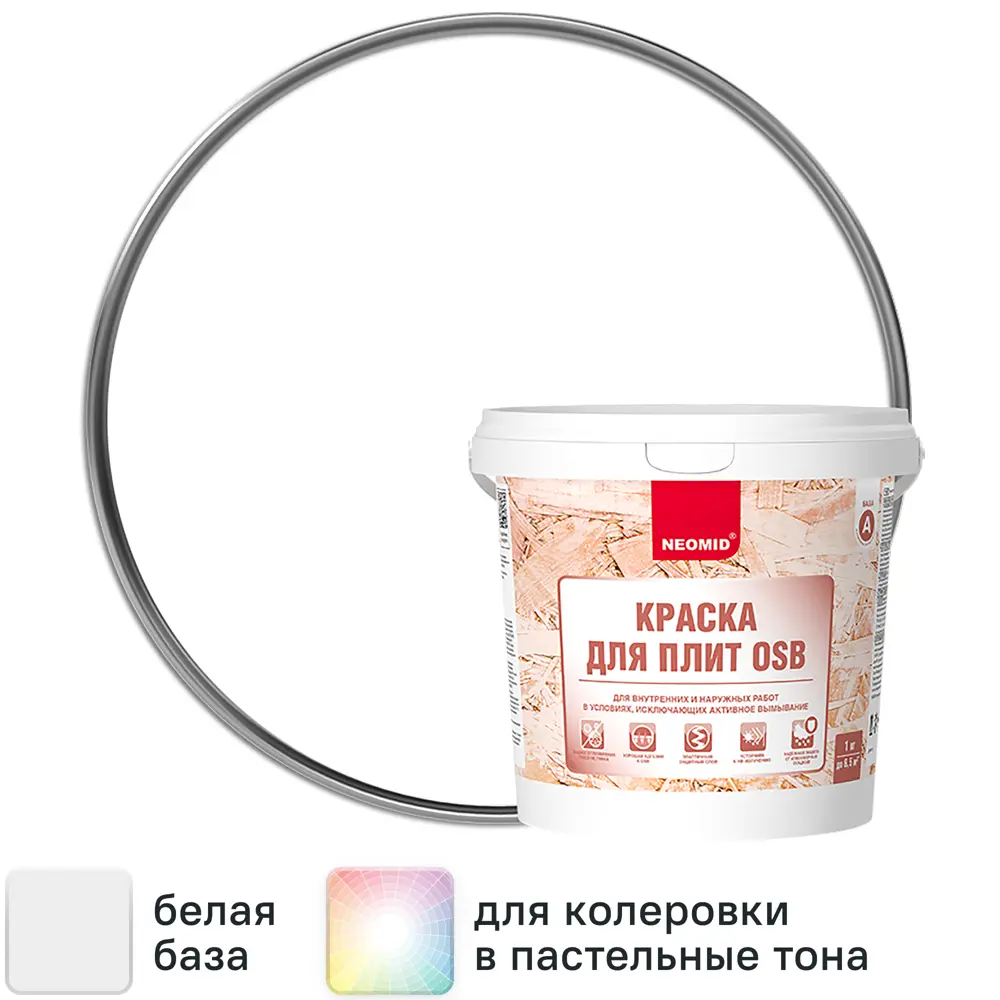 Фото Краска для плит OSB Neomid матовая цвет белый база А 1 кг Фото Краска для плит OSB Neomid матовая цвет белый база А 1 кг
