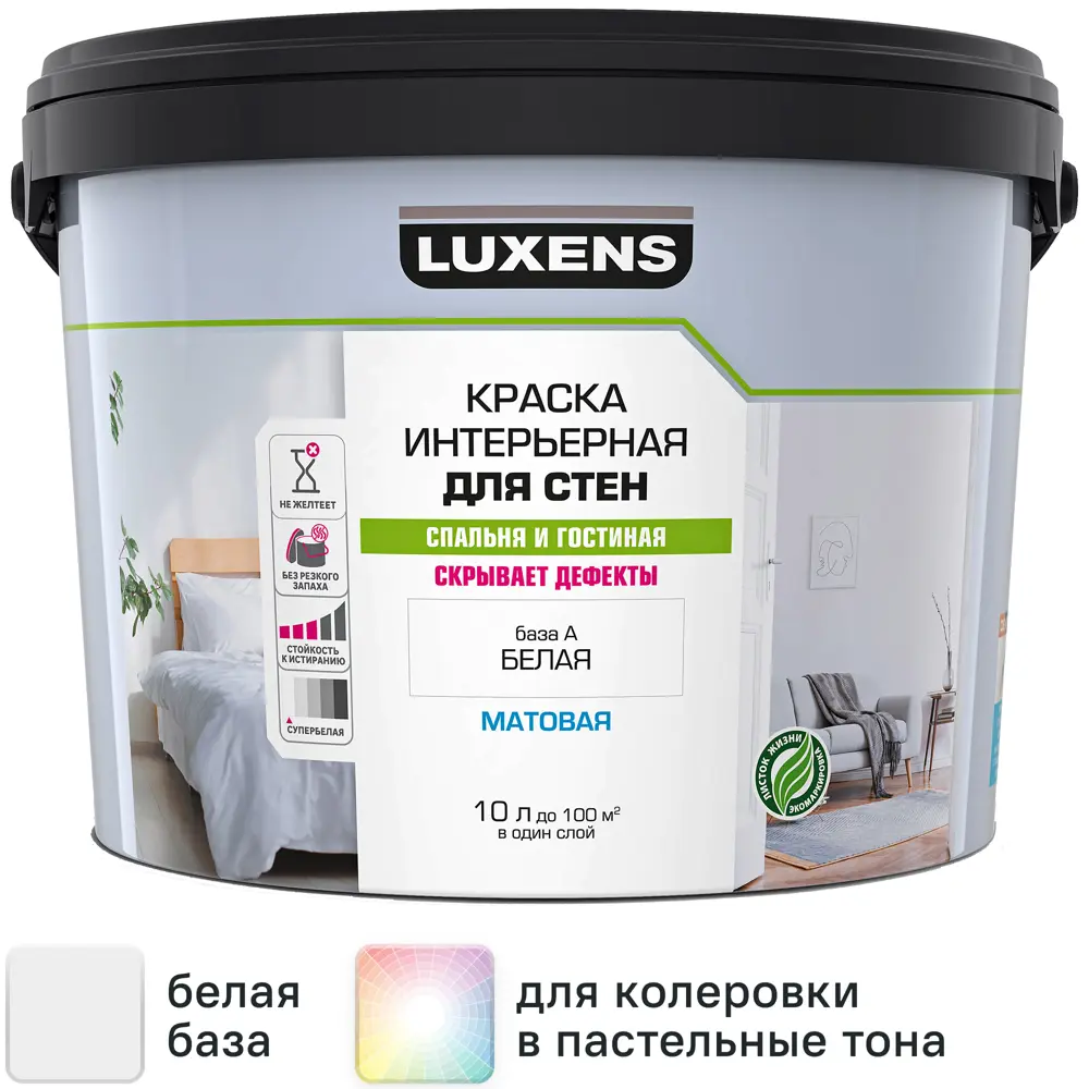 Фото Краска для стен Luxens матовая белая база А 10 л Фото Краска для стен Luxens матовая белая база А 10 л