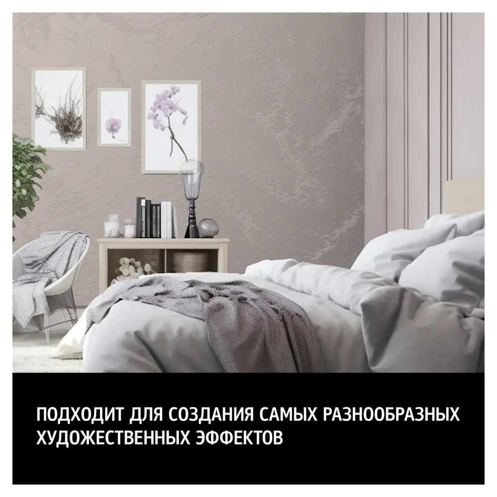 Фото 4 Краска перламутровая Maitre Deco Sable Elegant глянцевая с добавлением песка 2 кг Фото 4 Краска перламутровая Maitre Deco Sable Elegant глянцевая с добавлением песка 2 кг