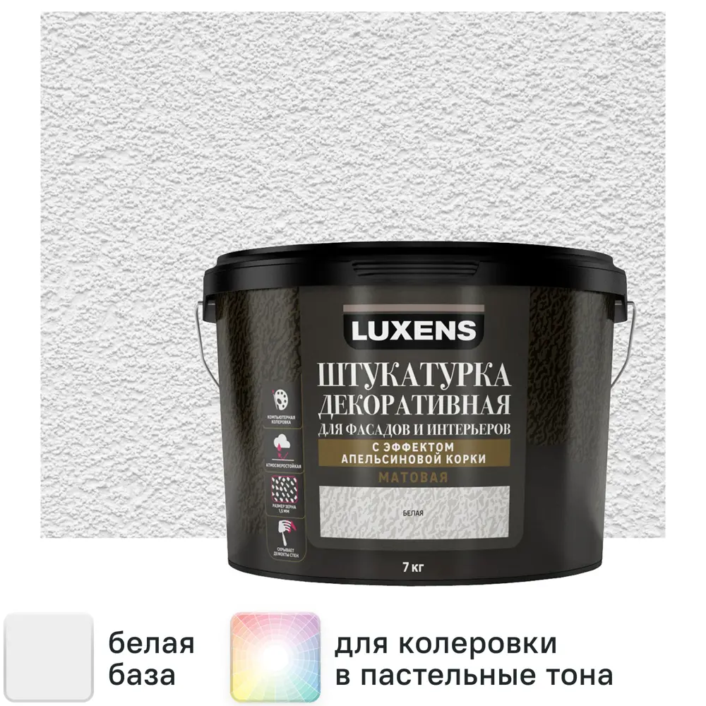 Фото Штукатурка декоративная Luxens с эффектом апельсиновой корки цвет белый 7 кг Фото Штукатурка декоративная Luxens с эффектом апельсиновой корки цвет белый 7 кг